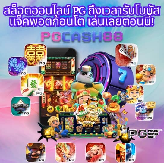 สล็อต 42
